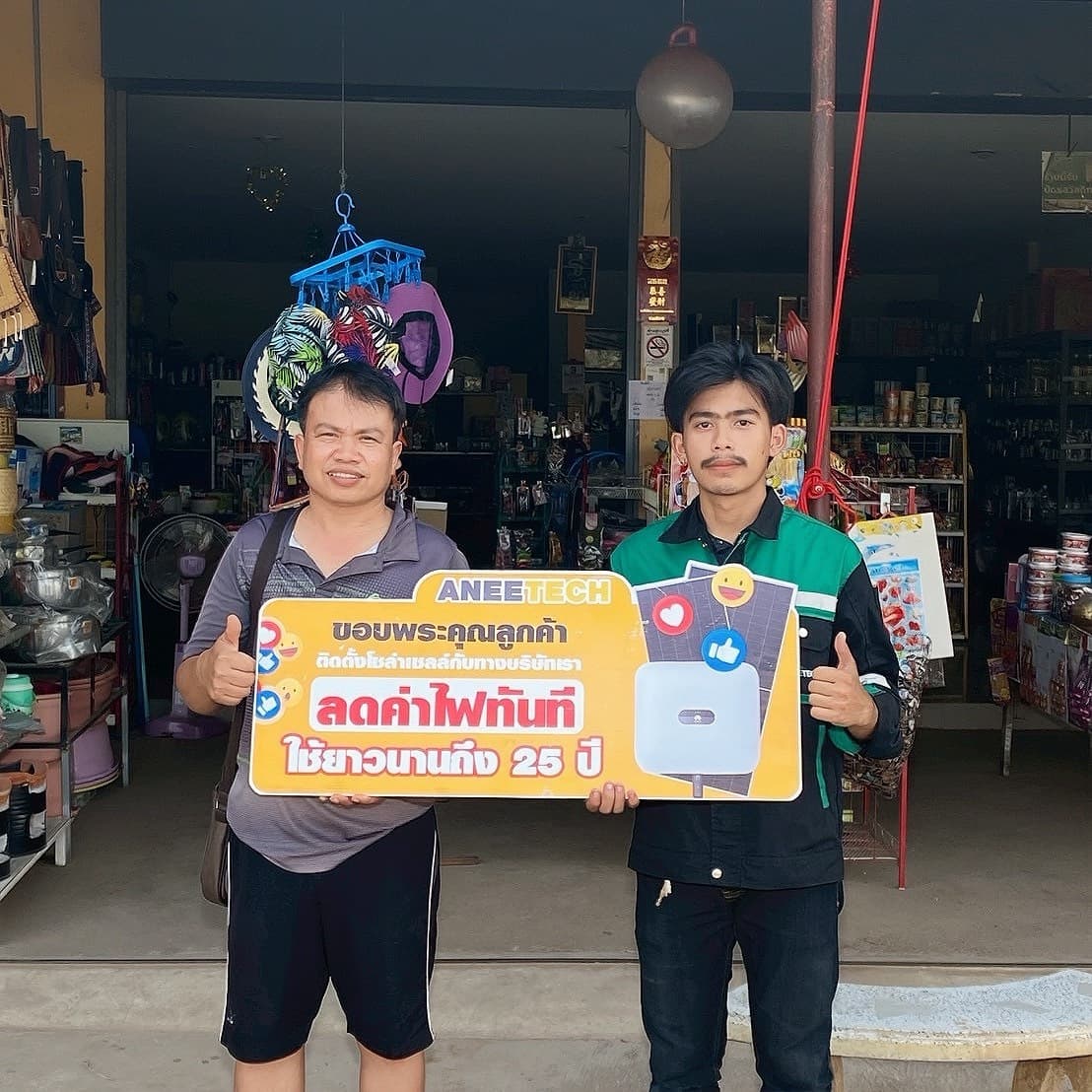 รีวิวลูกค้าติดตั้งโซล่าเซลล์ พิษณุโลก กับ ANEETECH